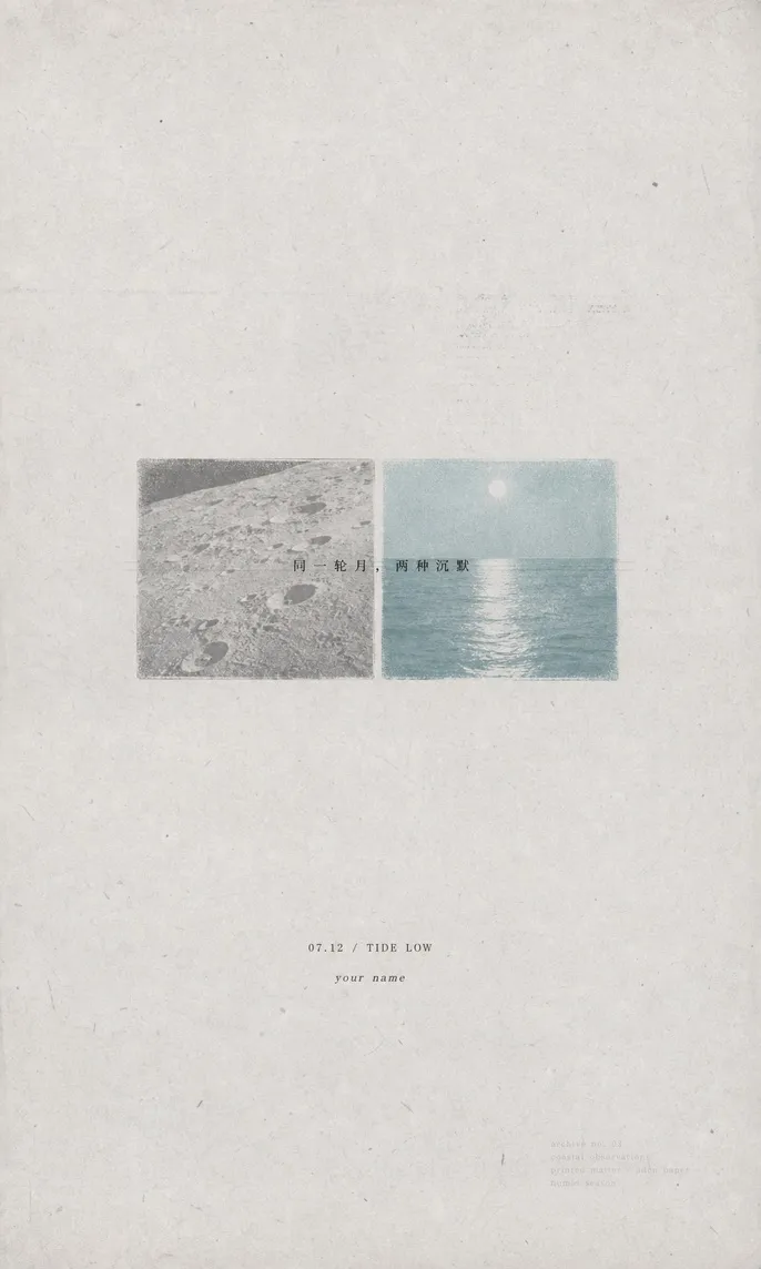 官方示例海报 Moon Tide:安静的编辑部氛围与铅字排印