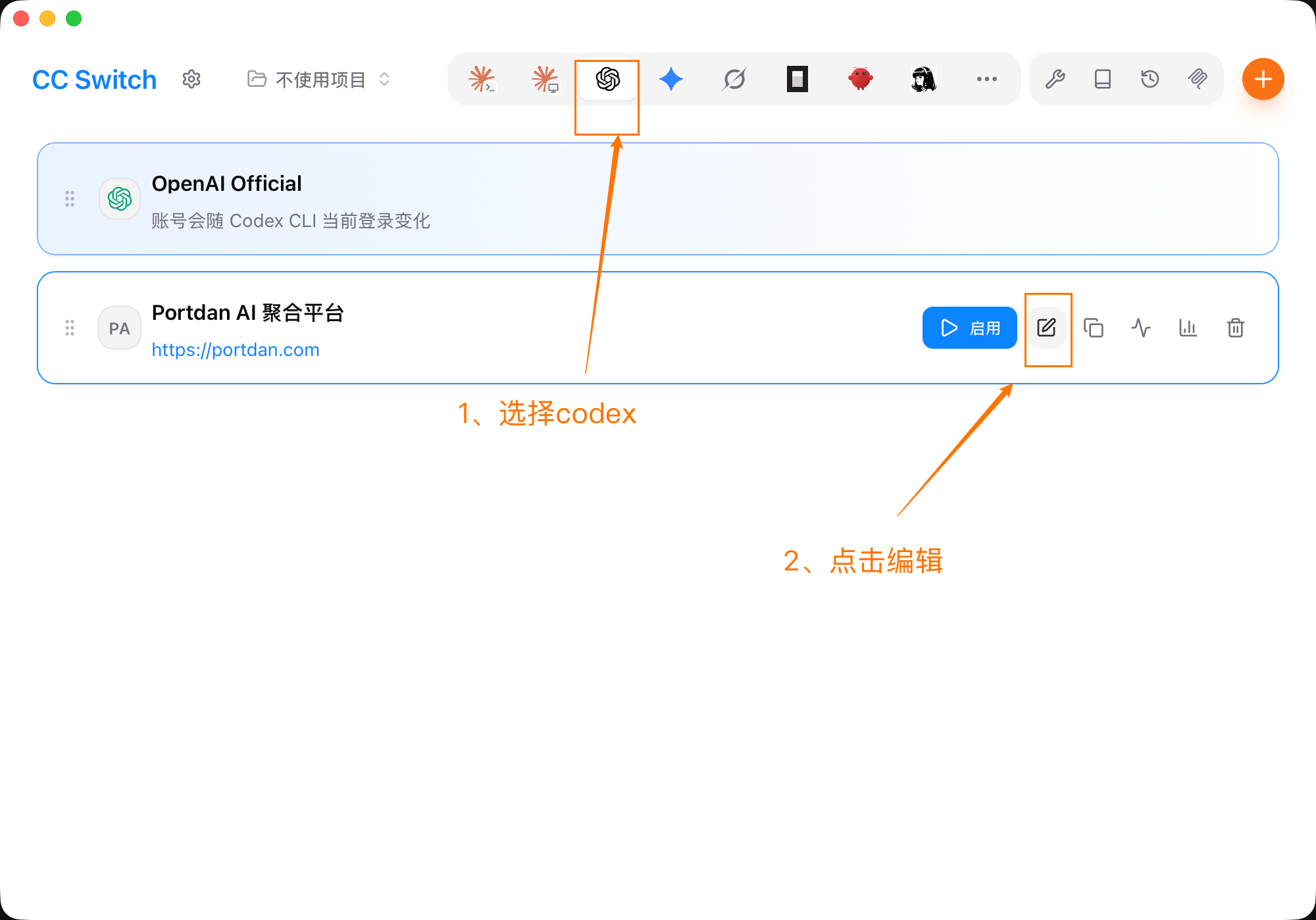 CC Switch 主界面,标注顶部 Codex 图标和 Portdan 供应商卡片上的编辑按钮