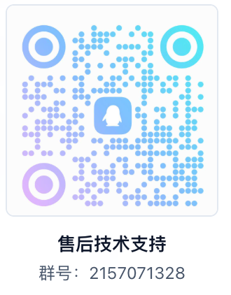 售后技术支持二维码